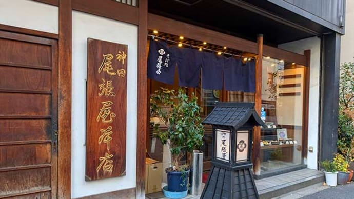 神田 尾張屋 本店(千代田区神田須田町)の「板わさ」「天ぷら盛り合せ」「もりそば」「辛口カレー南ばん」等