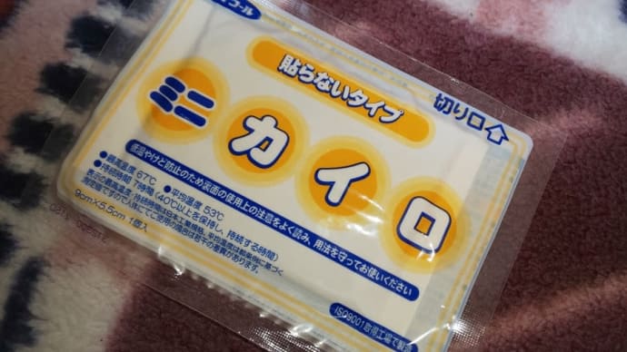 急に冷えた
