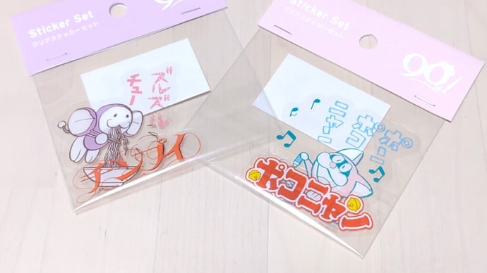 【日記】つい手に取ってしまったキャラクターグッズ