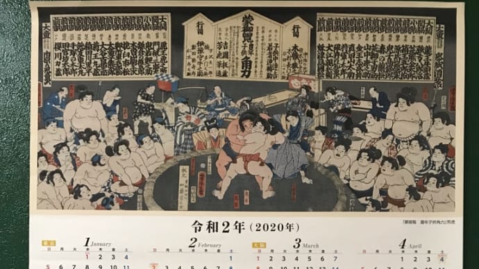 大相撲 九州場所 カレンダー