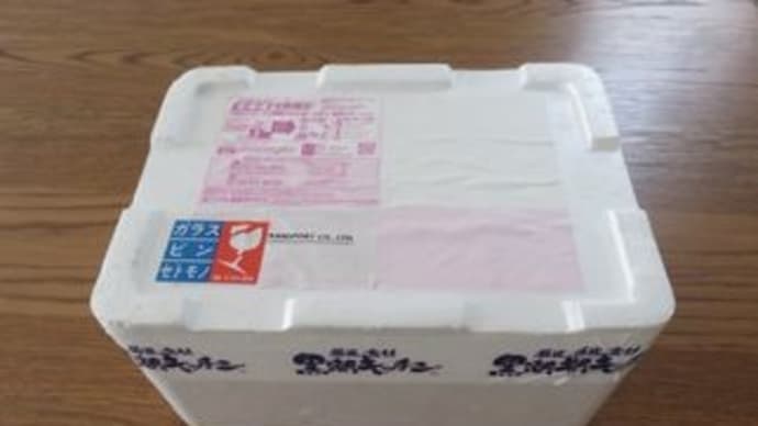 お礼の品69
