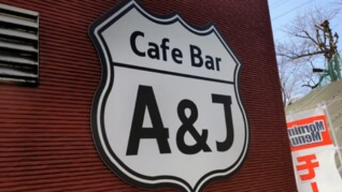 【カフェバーA&J】『ホット ブレンドコーヒー』“長池オアシスのすぐ近く” 熊取町