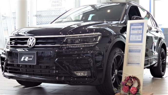 【黒基調でクールな存在感】フォルクスワーゲン・ティグアン 特別仕様車「R-Line Black Style」 展示 in Volkswagen富山