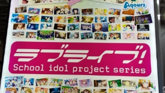 「ラブライブ!」シリーズ写真@AnimeJapan2022