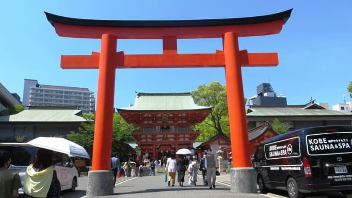 生田神社