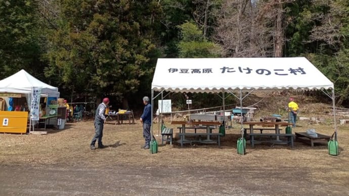 4月9日伊豆高原タケノコ村