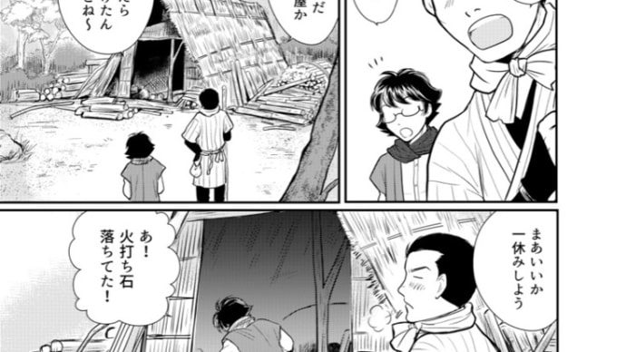 【連載】「雲よ、伝へて!其の五」-4