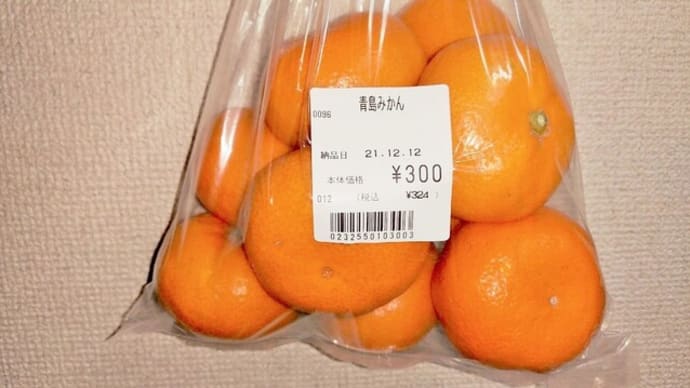 青島みかんを喰らう話