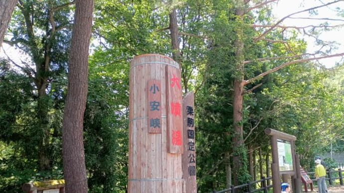 小安狭