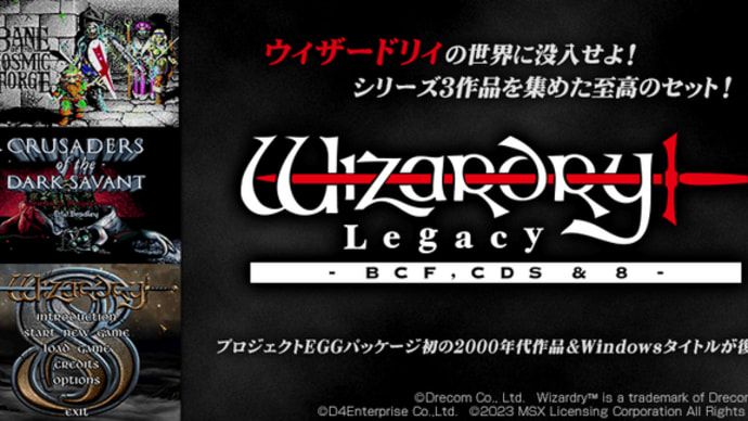 『Wizardry6、7、8』日本語版復刻決定！