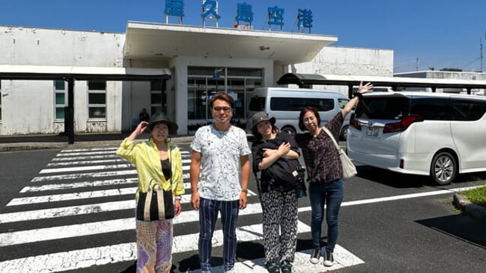 8月11日~14日!屋久島!最終日は、屋久島観光!屋久杉も見れたよ!!この自然は良いわ!