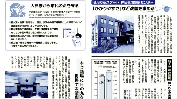 釧路市議団たより　２０２４年６月議会報告　裏面