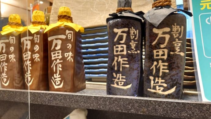 出社して作造さんで晩は鶏