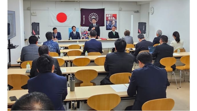 大阪府連に入ると、まずは執行部会(2025/04/15)