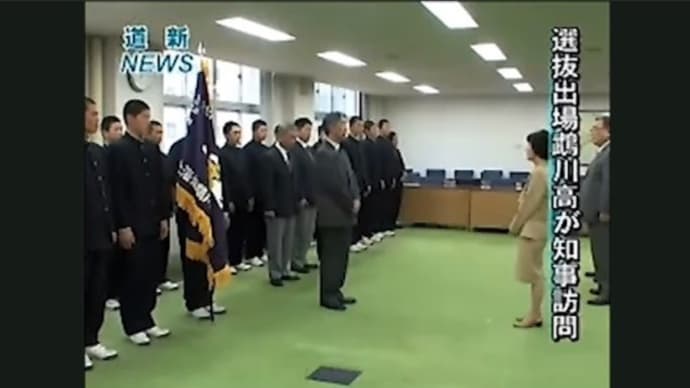 佐藤茂富 / 元;砂川北高等学校(現;砂川高等学校)・鵡川高等学校 硬式野球部