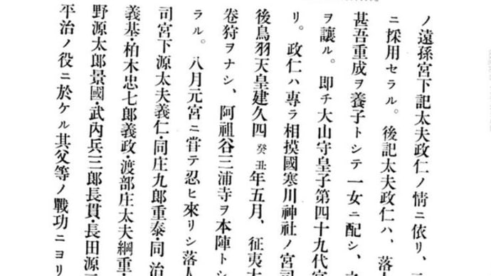 富士の巻狩り そして 畠山と和田で元宮を再造営