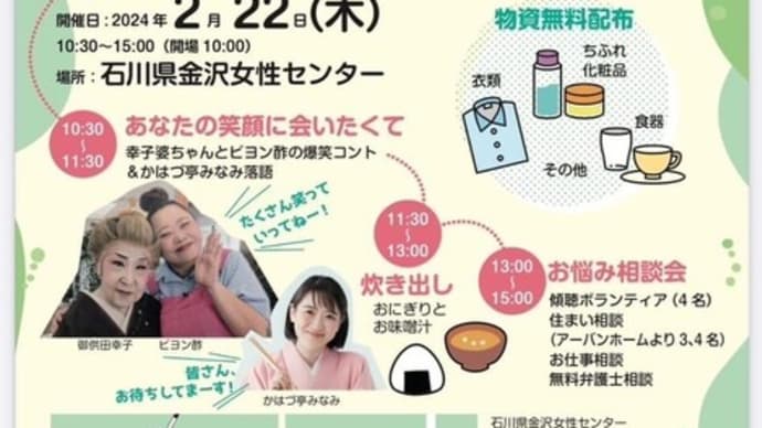 小さな小さな力でも、みんなで集まれば～
