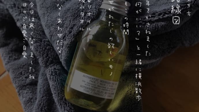 今日いち　笑むさん暮らしの日記帳