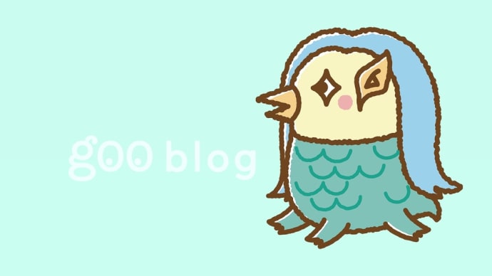 goo blogに自宅の回線から接続できない状況が続いています