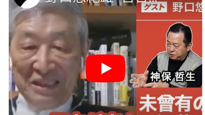 💮野口悠紀雄×宮台真司×神保哲生:未曾有の円安で日本が完全に没落する前に【ダイジェスト】