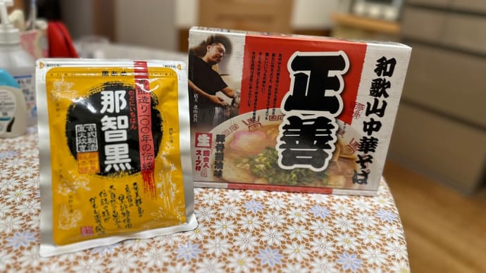 和歌山土産をいただきました!