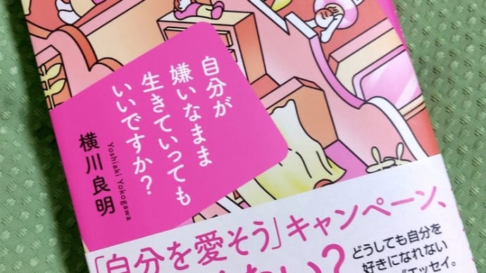 読書の秋『じぶきら』読んだよ～