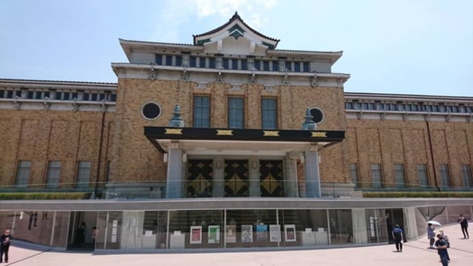 京都おのぼり添乗員