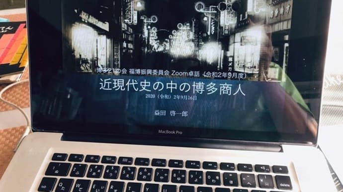 今から110年前の「福岡市案内記」に観る福岡・博多の老舗商店の写真入り広告