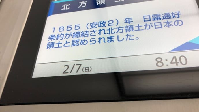 お誕生日祝いの旅