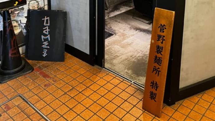 店名はジャンクな感じに思えましたが・・・(駄目な隣人@新宿、西武新宿)
