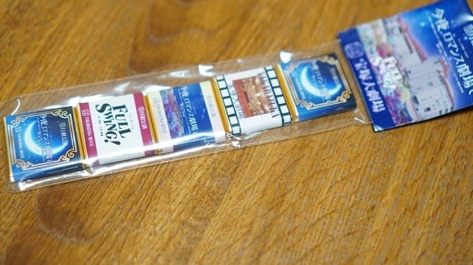 大劇場のチョコレート