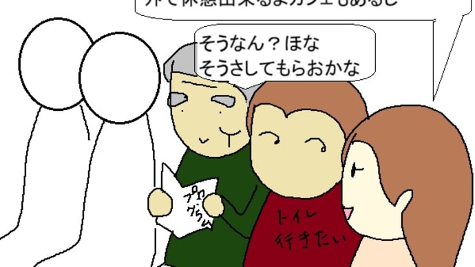 祝🏳発表会②