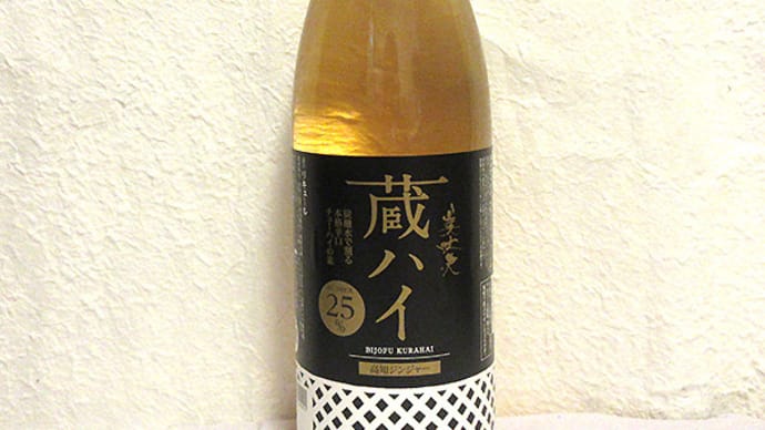 美丈夫 蔵ハイ 高知ジンジャー新発売♪
