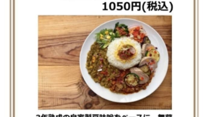 2020/09/18 さぼてん食堂のカレー