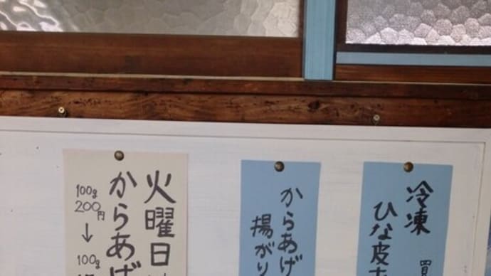 4月24日寄居・鳥咲