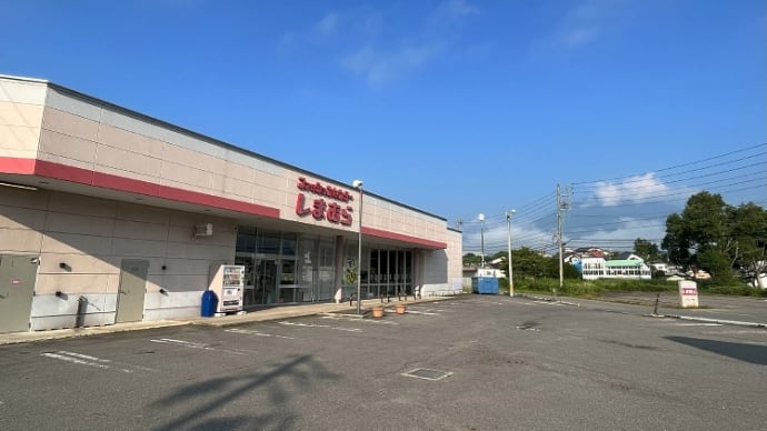 しまむら信濃町店　閉店　　　2023年7月30日
