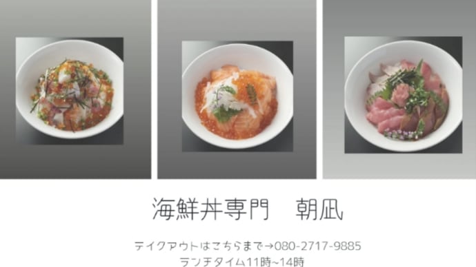 なんだかバタバタ。