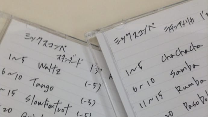 ミックスコンペ(福岡市社交ダンススタジオ・ダンススクールライジングスタースタッフより)