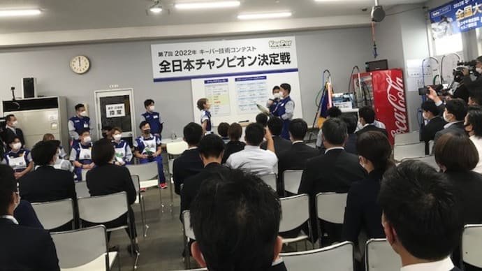 ご声援ありがとうございました!