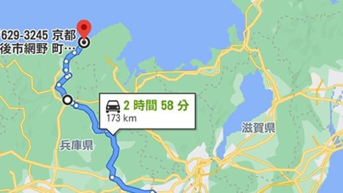 久美浜