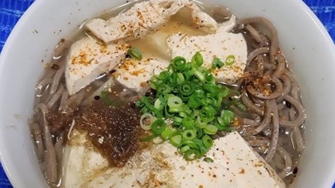 【10/21晩御飯】鶏胸入りフカヒレ豆腐スープ蕎麦、今朝は寒すぎて４時半に目覚めたんだねＸＰ