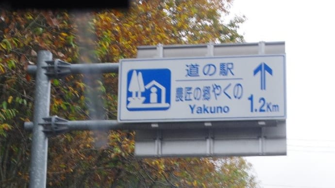 近畿の道の駅 全部巡ってやるぜ！≪京都府編≫ 第７回 兵庫県の府県境へ