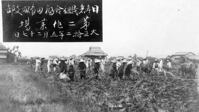 1923年農民の共同耕作、労働者の自主生産、消費組合(読書メモー「労働年鑑」第5集1924年版大原社研編)