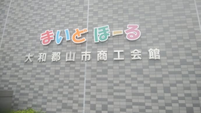 昼から雨・・。総会前の会議に行ってきた・・。