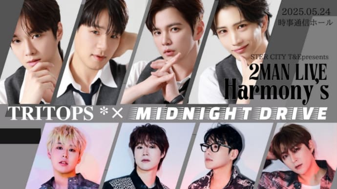 4/11 MIDNIGHT DRIVE&ソニ&ルイ&ウシクのXの写真&インスタストーリー写真は〜Vol.3