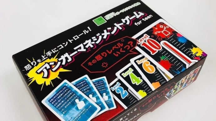 【受講者募集】アンガーマネジメントティーンインストラクター養成講座(和歌山市会場)を開講