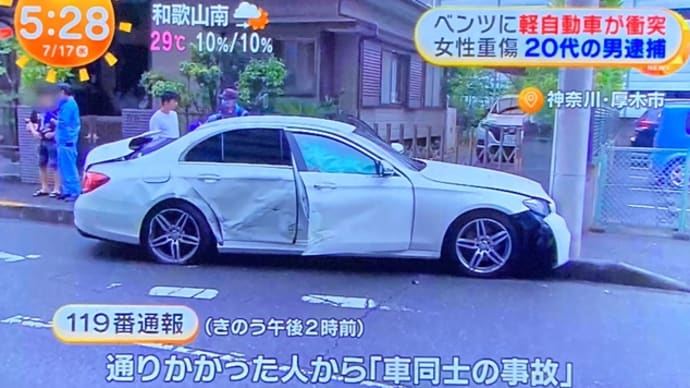 神奈川でヴォケが旧型のホンダの軽乗用車で旧型のベンツの普通乗用車に打つかる