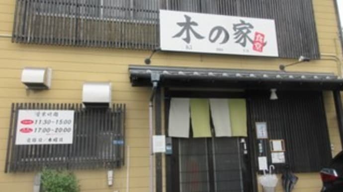 「木の家食堂」、太白区東中田で、特製塩ラーメン、味噌ラーメン、油淋鶏