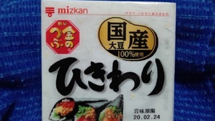 ミツカン/ひきわり納豆、深夜食の常連なんだよねぇ:D
