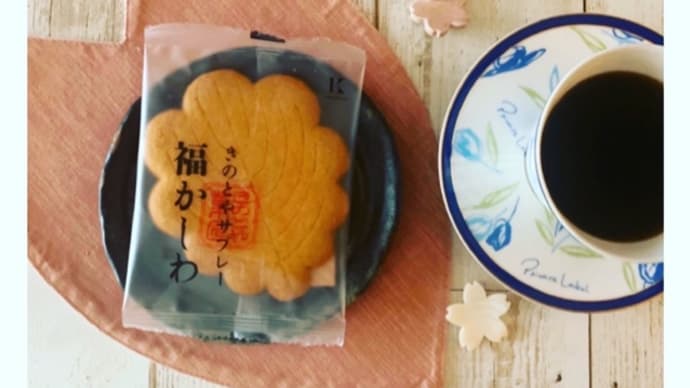 【札幌】札幌きのとや神宮茶屋限定『福かしわ』